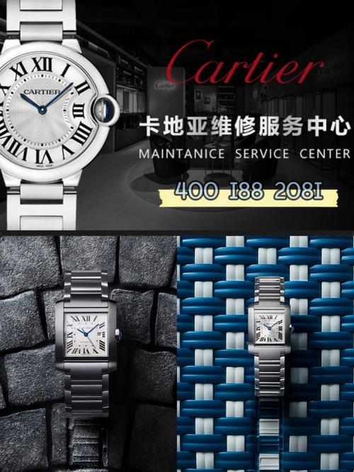 溫州卡地亞手表維修點售后服務中心，卡地亞手表維修點售后服務中心長沙